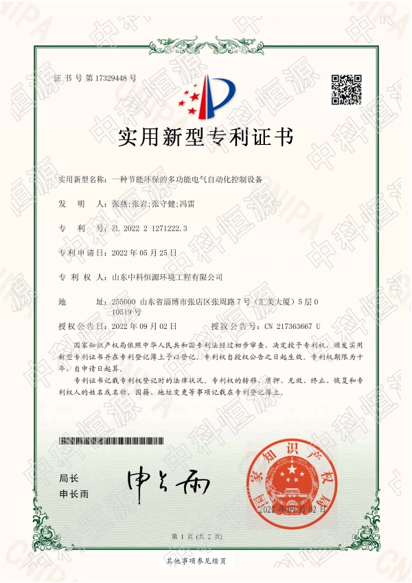 乐玩（中国）资质202311 64.jpg