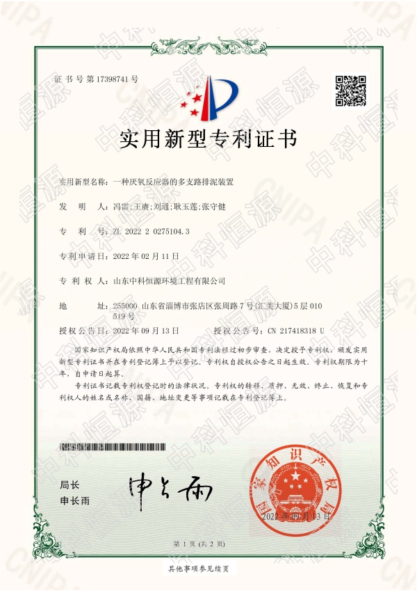 乐玩（中国）资质202311 65.jpg