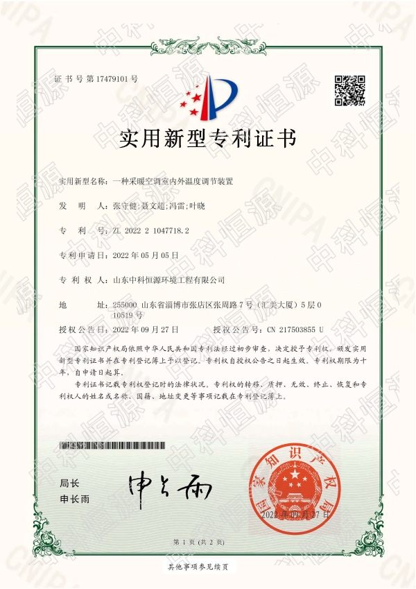 乐玩（中国）资质202311 66.jpg