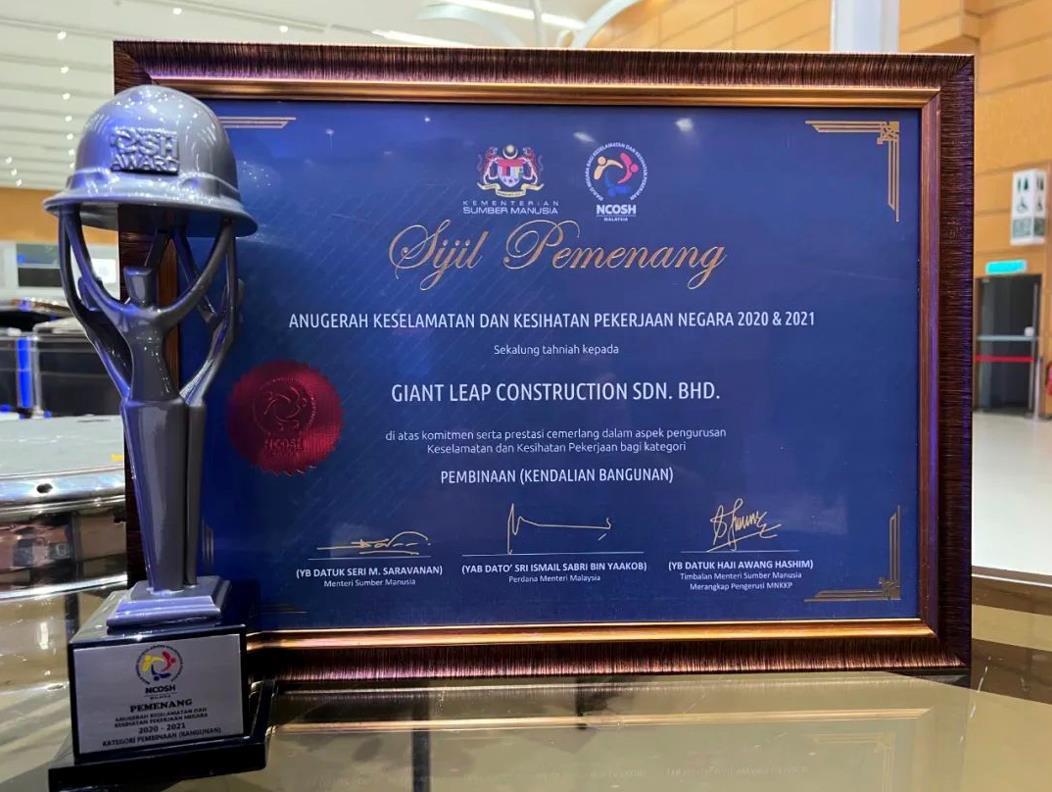 品牌亮剑|BSPORTS建筑海外公司喜获“马来西亚最高荣誉安全大奖”
